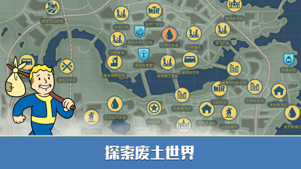 辐射：避难所Onlineapp软件下载4
