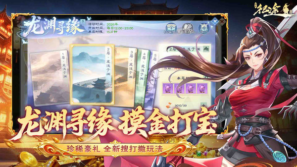 绿色征途手机版下载2 绿色征途手机版下载2