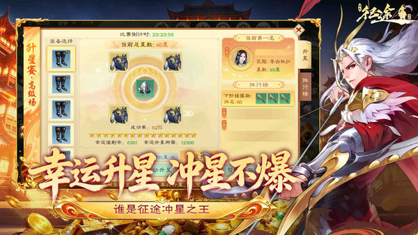 绿色征途手机版下载3 绿色征途手机版下载3
