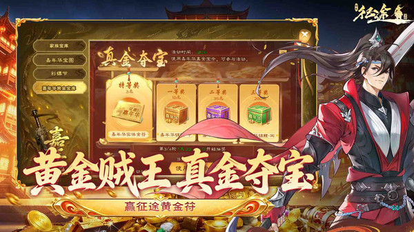 绿色征途手机版下载4 绿色征途手机版下载4