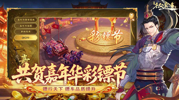 绿色征途手机版下载5 绿色征途手机版下载5