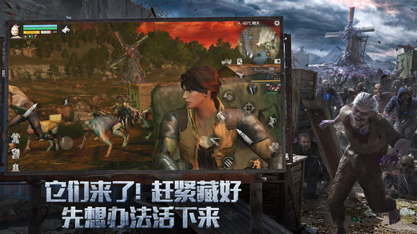 明日之后正式版下载4 明日之后正式版下载4