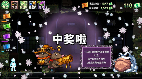 财富磨坊挑战手机版下载
