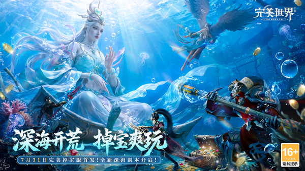 完美世界手机版下载