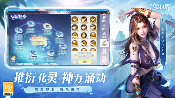 完美世界手机版下载4