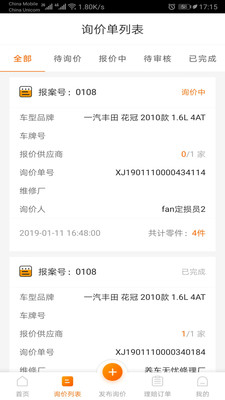 袋鼠保手机版下载1