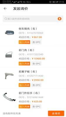 袋鼠保手机版下载3