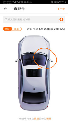 袋鼠保手机版下载4
