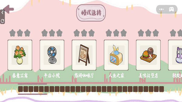 贴纸造景diy正式版下载3 贴纸造景diy正式版下载3