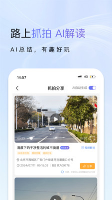 小万出行官方正版下载1 小万出行官方正版下载1