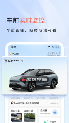 小万出行官方正版下载2 小万出行官方正版下载2