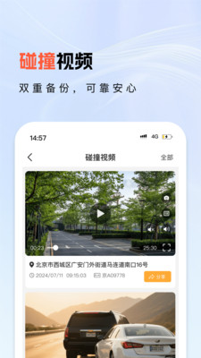 小万出行官方正版下载3 小万出行官方正版下载3