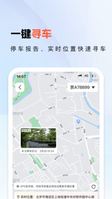 小万出行官方正版下载4 小万出行官方正版下载4