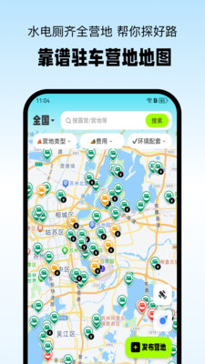 小床车正版下载2 小床车正版下载2