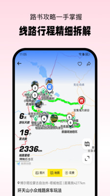 小床车正版下载3 小床车正版下载3