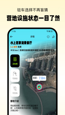 小床车正版下载4 小床车正版下载4