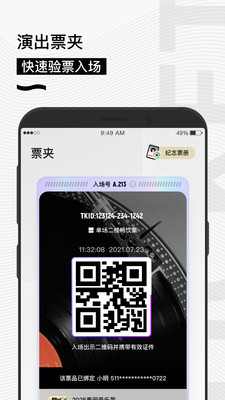 秀动手机版下载2 秀动手机版下载2