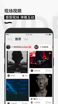 秀动手机版下载3 秀动手机版下载3