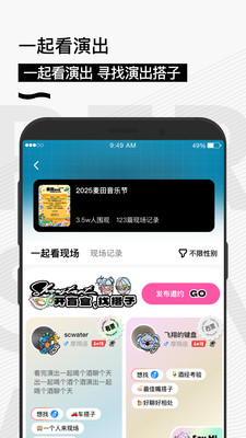 秀动手机版下载5 秀动手机版下载5