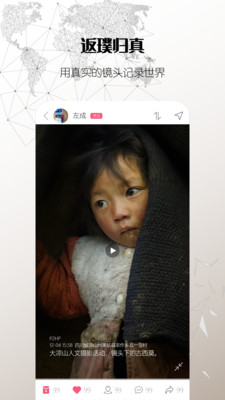 思窝官方纯净版下载3