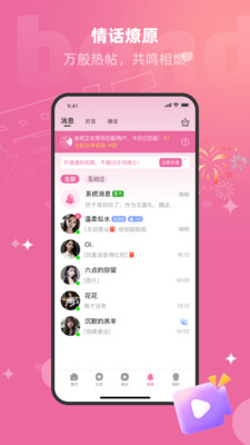 爱娇官方手机版下载3