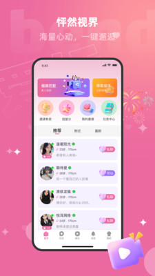 爱娇官方手机版下载4