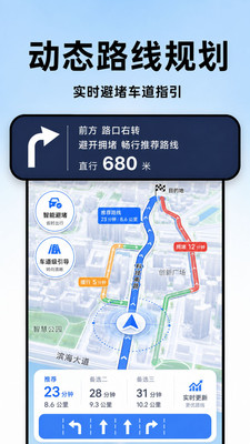 全民5G北星导航安卓正版下载2