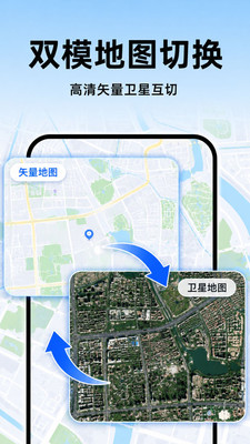 全民5G北星导航安卓正版下载3
