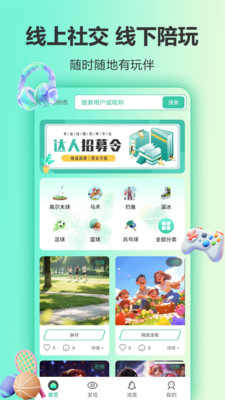 魅忑安卓版下载