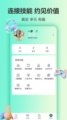 魅忑安卓版下载4 魅忑安卓版下载4