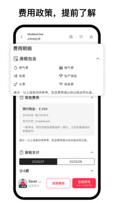 集好家安卓免费版下载3 集好家安卓免费版下载3