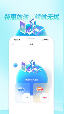 如约出行手机版下载3