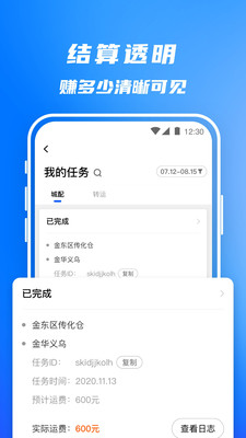 丰湃司机安卓最新版下载3 丰湃司机安卓最新版下载3