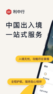 利中行安卓版下载1 利中行安卓版下载1