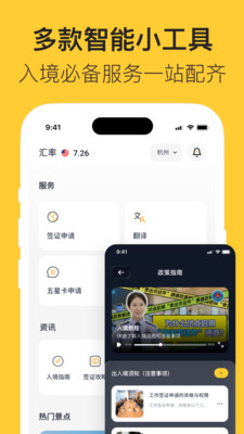 利中行安卓版下载4 利中行安卓版下载4