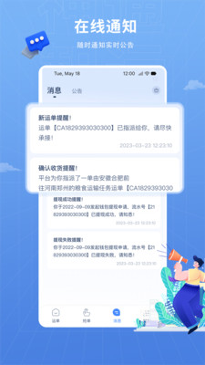 神通智运官方版下载2