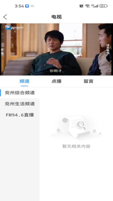 今兖州最新版2026下载