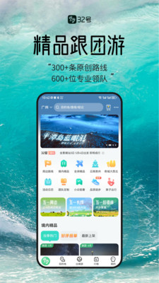 32号免费版下载1