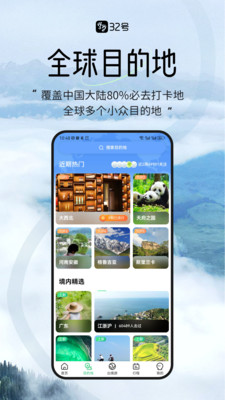 32号免费版下载2