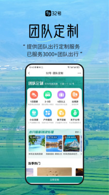 32号免费版下载4