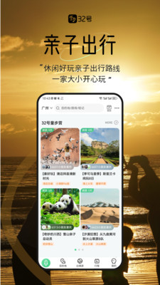 32号免费版下载5
