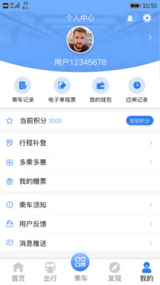 宁波地铁安卓最新版下载5
