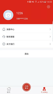 延安公交官方纯净版下载4 延安公交官方纯净版下载4