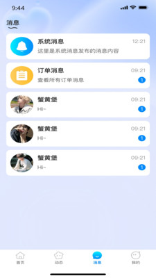 干嘛都行最新版2026下载3