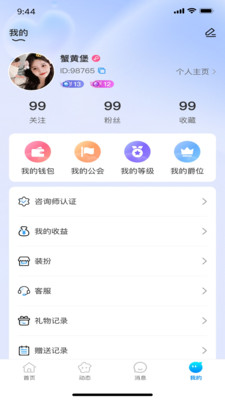 干嘛都行最新版2026下载4