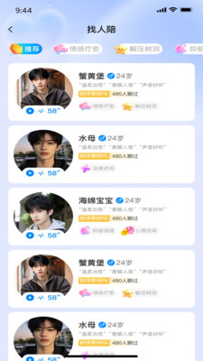 干嘛都行最新版2026下载5