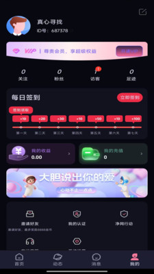 念合最新版2026下载