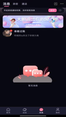 念合最新版2026下载2 念合最新版2026下载2