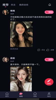 念合最新版2026下载3 念合最新版2026下载3