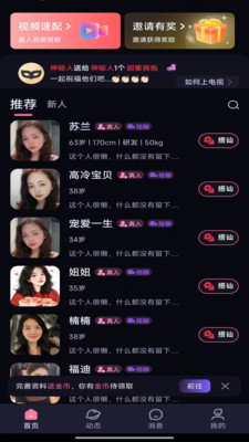 念合最新版2026下载4 念合最新版2026下载4
